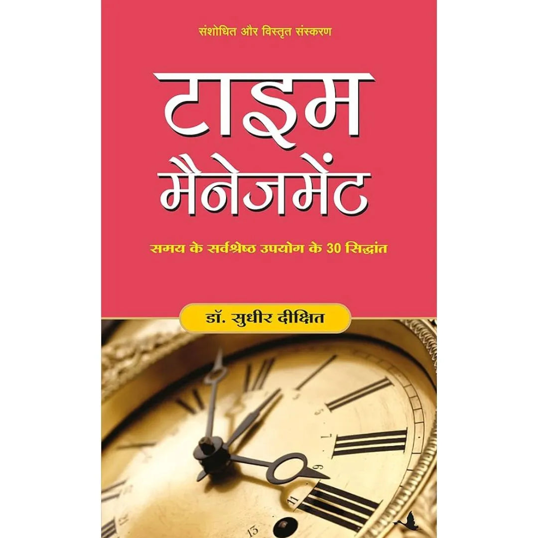 Time Management (Hindi) By Sudhir Dixit