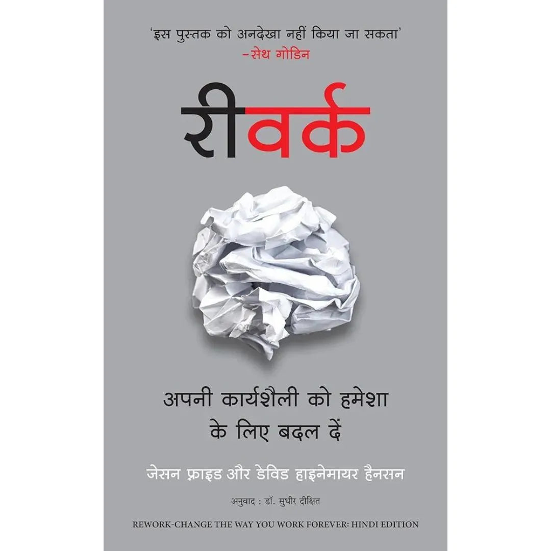 ReWork: Apni Karyashaili Ko Hamesha Ke Liye Badal Dein (Hindi Edition Of ReWork: Change The Way You Work Forever) By Jason Fried