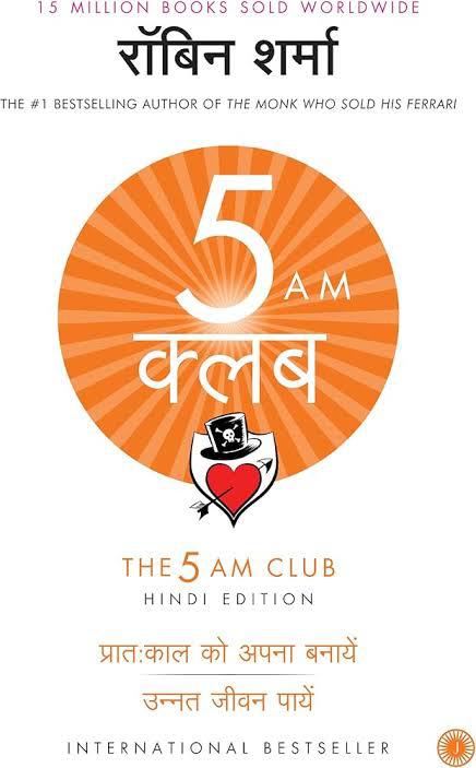The 5 AM Club (Hindi) (Hindi Edition) By Robin Sharma