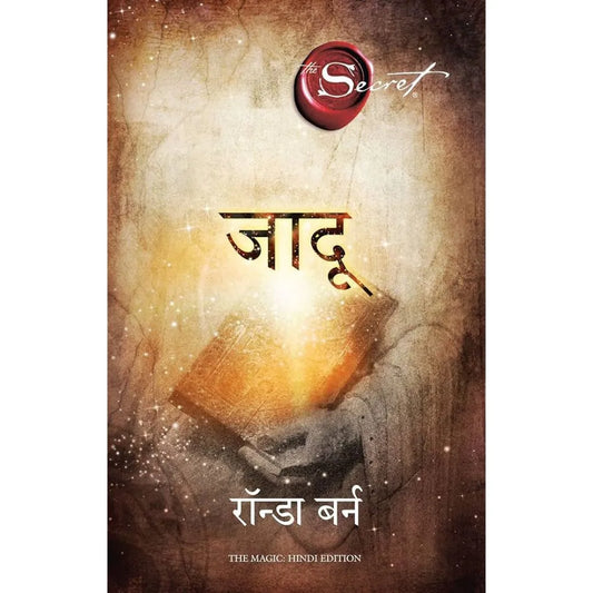 Jadu (Magic) In Hindi, (The Secret)By Rhonda Byrne