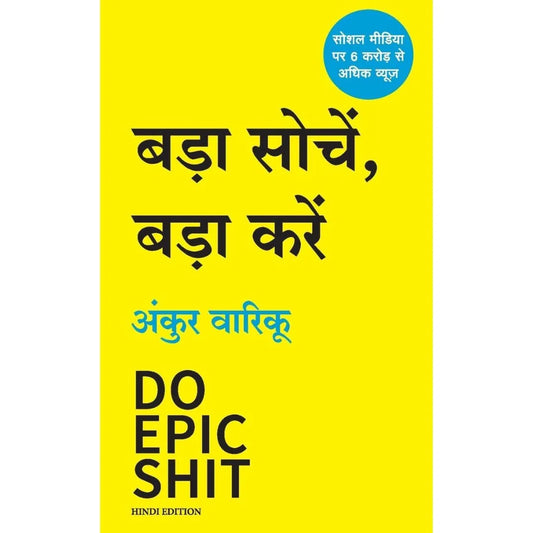 Do Epic Shit : Bada Sochain, Bada Karain (Hindi Edition) By Ankur Warikoo