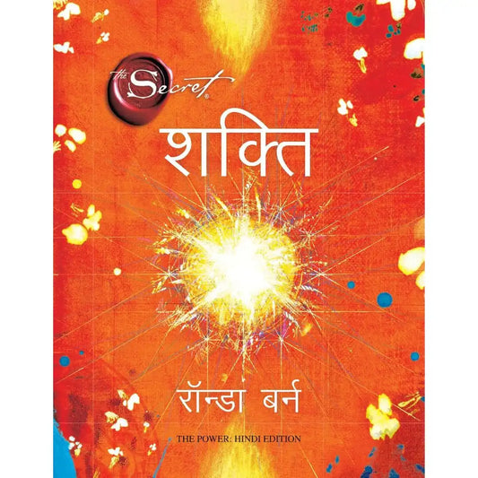 Shakti (Hindi) By Rhonda Byrne