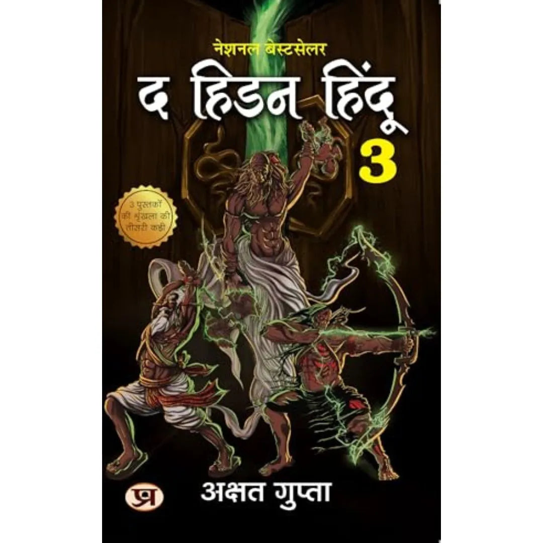 The Hidden Hindu 3 (Hidden Hindu Story From Our Ancient Indian Mythology) Hindi Translation Of Hidden Hindu Part 3 By Akshat Gupta