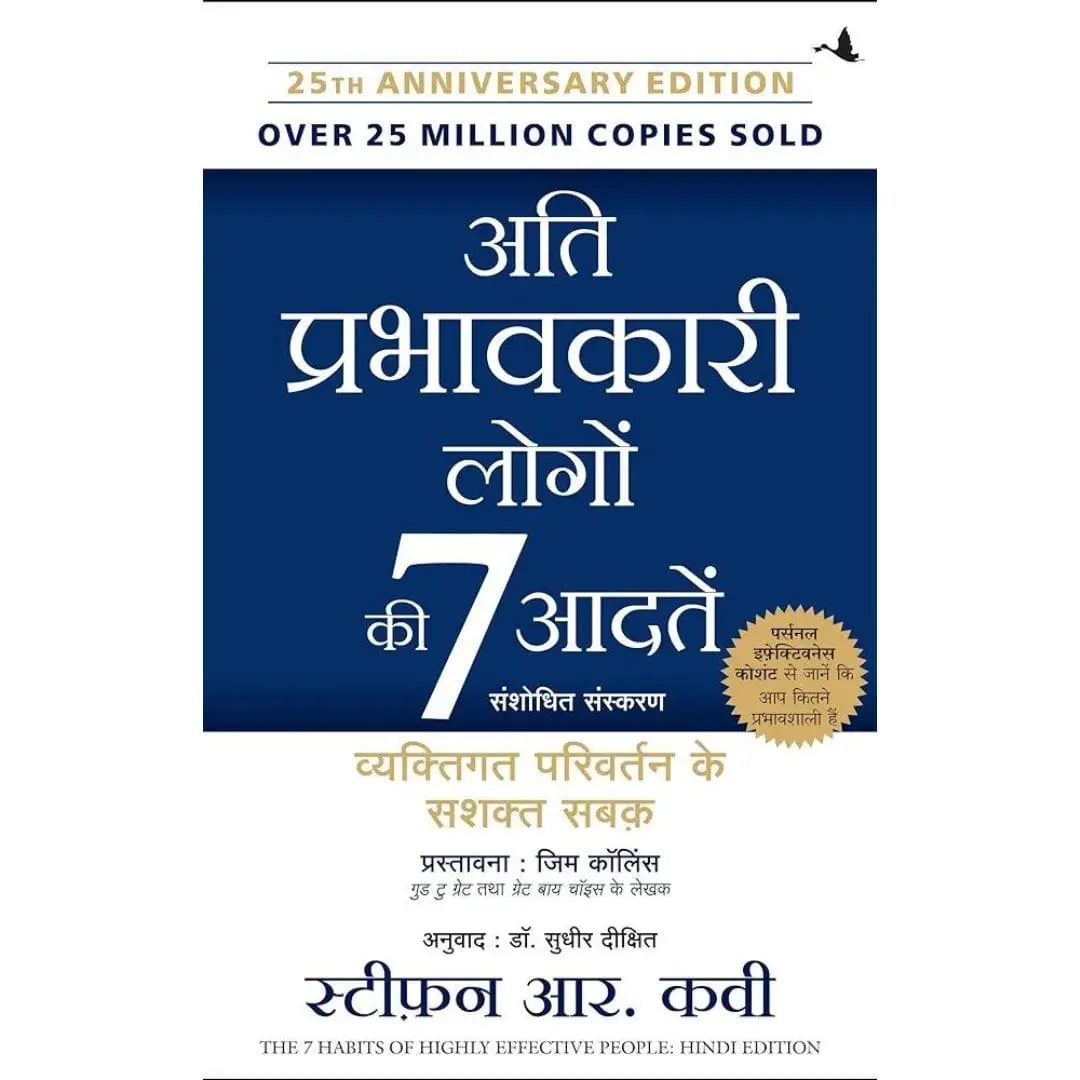 Ati Prabhavkari Logon Ki 7 Aadatein (7 Habits Of Highly Effective People Hindi Edition) By Stephen R Covey