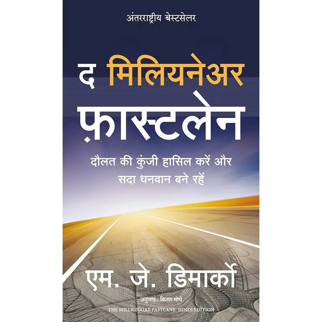 The Millionaire Fastlane (Hindi) By MJ DeMarco