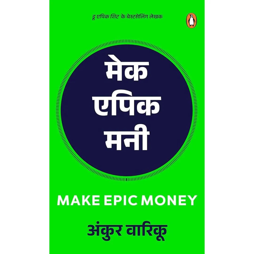 Make Epic Money (Hindi)/Make Epic Money/मेक एपिक मनी By Ankur Warikoo