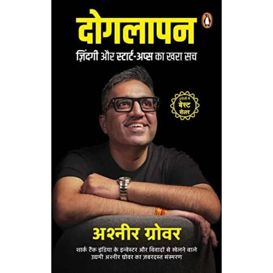 Doglapan: (Hindi Edition) by Ashneer Grover