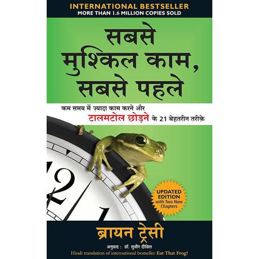 Sabse Mushkil Kaam Sabse Pehle (Eat That Frog) (Hindi) By Brian Tracy